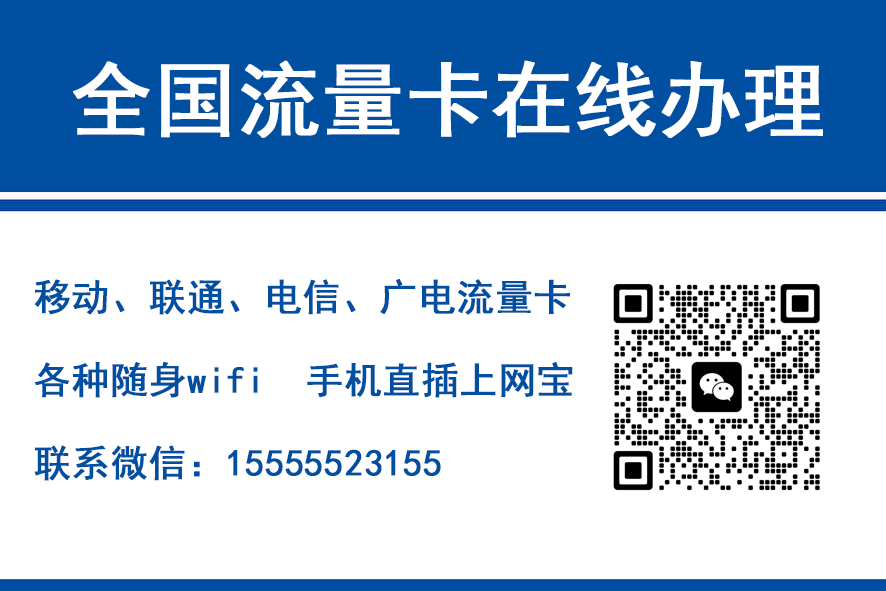 黔东南移动富安卡（29元188G流量）